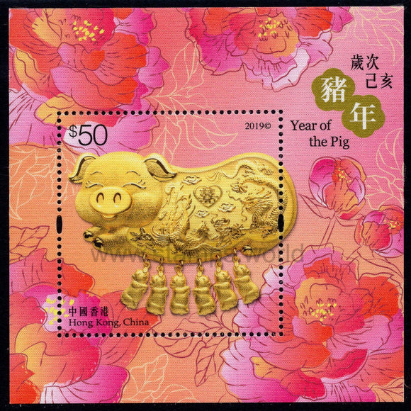 Hong Kong. 2019 Year of Pig. Silk Minisheet with Certificate. MNH