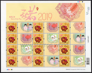 Hong Kong. 2019 Year of Pig. "Heartwarming Stamps" Mini-pane. (Local Mail Postage). MNH