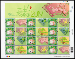 Hong Kong. 2019 Year of Pig. "Heartwarming Stamps" Mini-pane. (Air Mail Postage). MNH