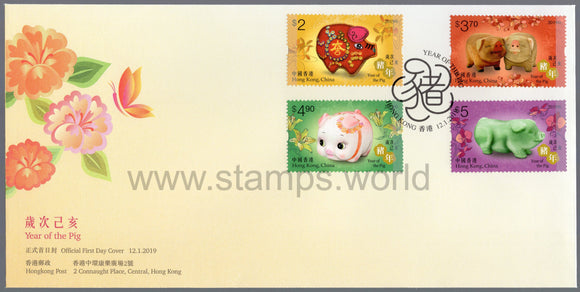 Hong Kong. 2019 Year of Pig. FDC