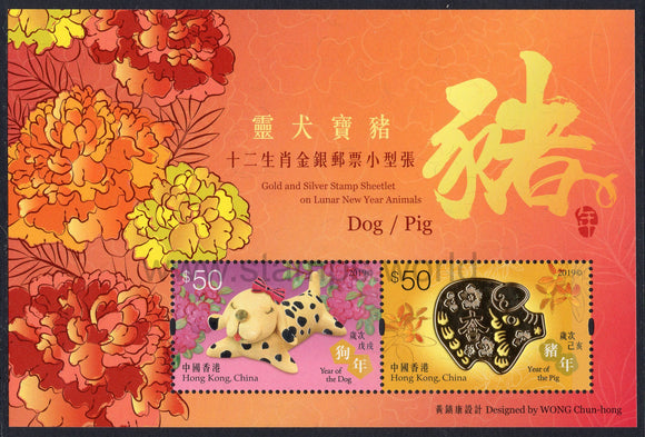Hong Kong. 2019 Year of Dog/Pig. Gold and Silver Minisheet with Certificate. MNH