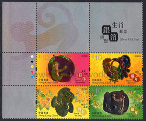 Hong Kong. 2019 Year of Monkey/Rooster/Dog/Pig. MNH