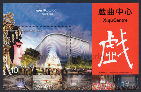 Hong Kong. 2019 West Kowloon Cultural District. Xiqu Centre. $10. MNH