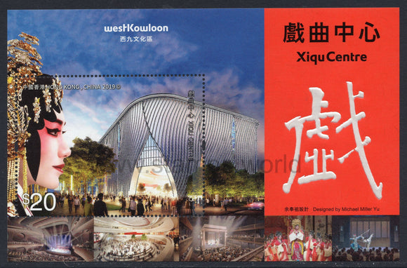 Hong Kong. 2019 West Kowloon Cultural District. Xiqu Centre. $20. MNH