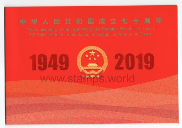 Hong Kong. 2019 70th Anniversary of the Founding of the People's Republic of China. Booklet with 3 Minisheets of China, Hong Kong and Macao. MNH