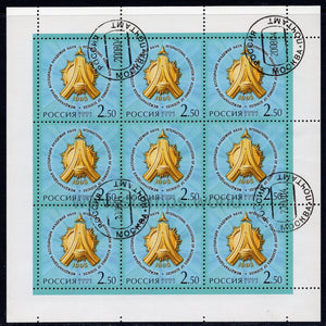 Russia. 2003 Association of Academies of Sciences. CTO