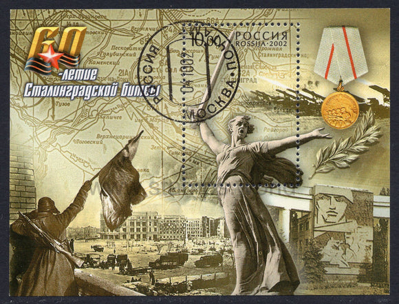 Russia. 2002 60th anniversary of Stalingrad battle. CTO