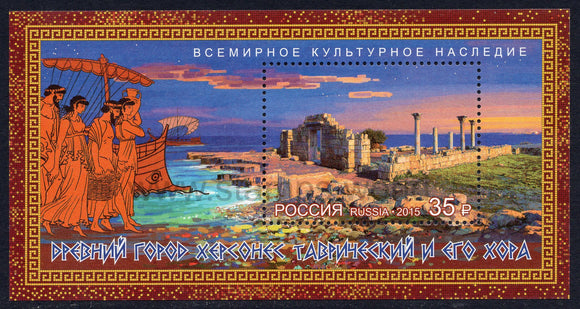Russia. 2015 World Cultural Heritage. Ancient City of Tauric Chersonese. MNH