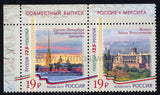 Russia. 2015 Peter and Paul Fortress. Chapultepec Castle. MNH