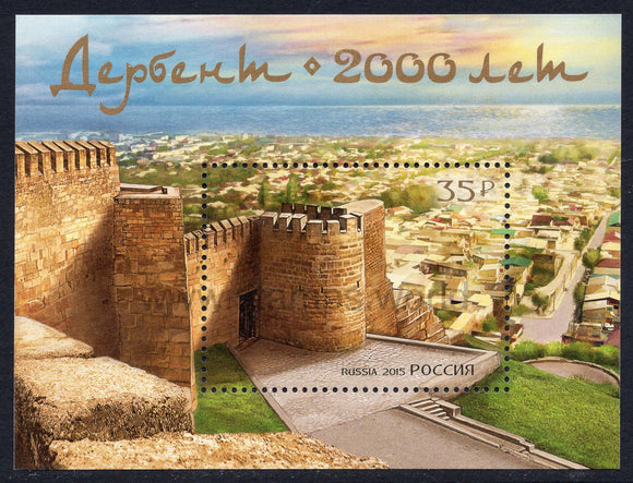 Russia. 2015 2000th Anniversary of City of Derbent. MNH
