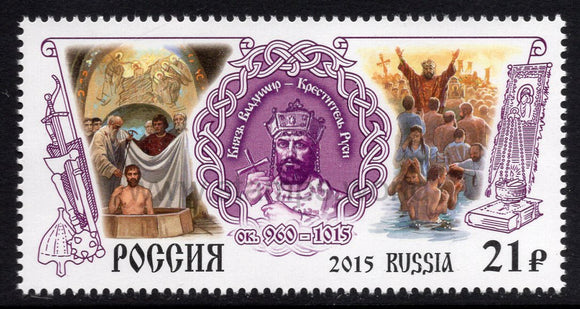 Russia. 2015 Saint Vladimir, Baptizer of the Rus'. MNH