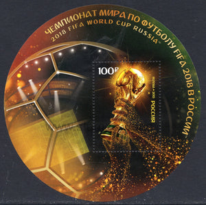 Russia. 2015 FIFA World Cup 2018. Russia. MNH