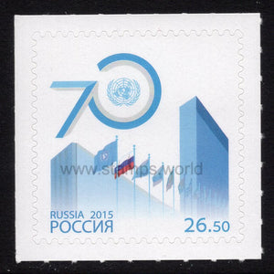 Russia. 2015 70th Anniversary of United Nations. MNH