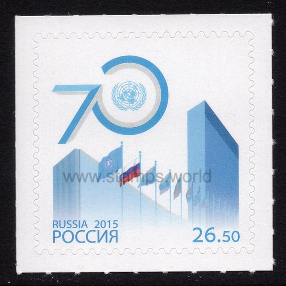 Russia. 2015 70th Anniversary of United Nations. MNH
