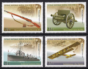 Russia. 2015 History of World War I. National Military Equipment. MNH