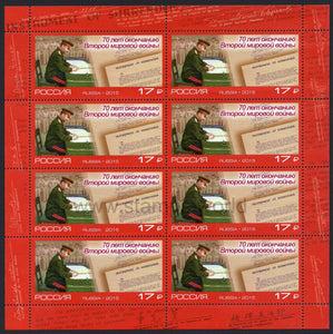 Russia. 2015 70th Anniversary of End of World War II. MNH