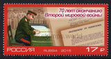 Russia. 2015 70th Anniversary of End of World War II. MNH