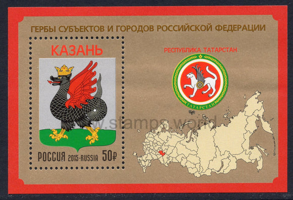 Russia. 2015 Coat of Arms. Tatarstan. Kazan City. MNH