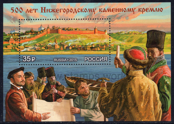 Russia. 2015 500th Anniversary of Nizhny Novgorod Stone Kremlin. MNH