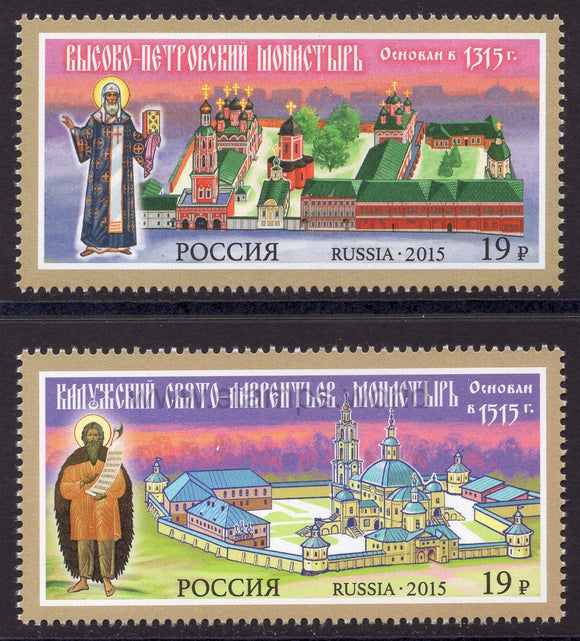 Russia. 2015 Monasteries of Russian Orthodox Church. Saint Laurentius Monastery and Vysokopetrovsky Stavropigial Monastery. MNH