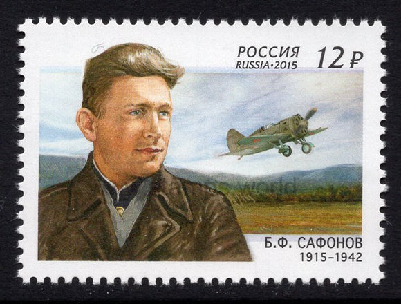 Russia. 2015 Boris Safonov. Fighter Pilot, Twice Hero of Soviet Union. MNH