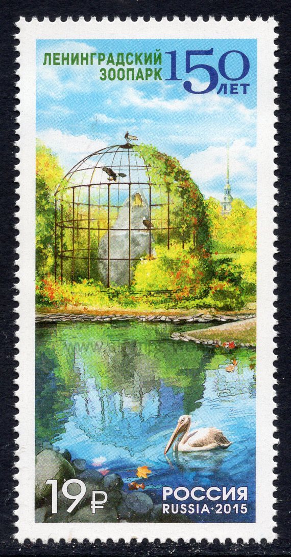 Russia. 2015 150th Anniversary of Lenigrad Zoo in Saint Petersburg. MNH
