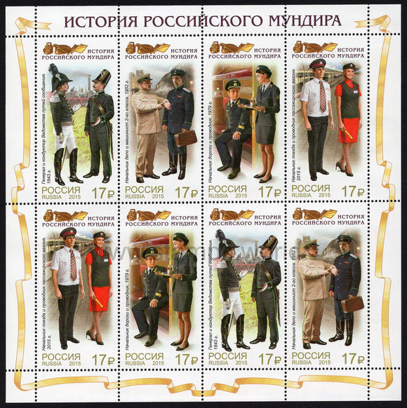 Russia. 2015 History of Russian Uniform. Railway Transport. MNH