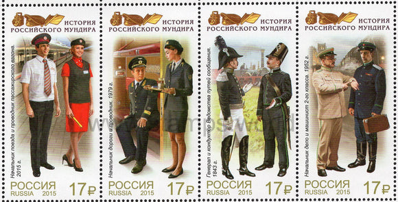 Russia. 2015 History of Russian Uniform. Railway Transport. MNH
