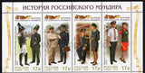 Russia. 2015 History of Russian Uniform. Railway Transport. MNH