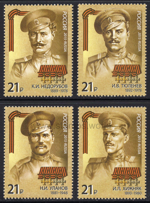 Russia. 2015 Heroes of the World War I. MNH