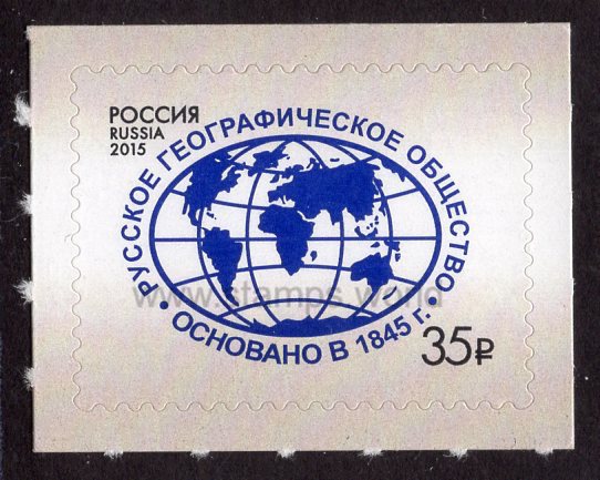 Russia. 2015 Russian Geographical Society. MNH