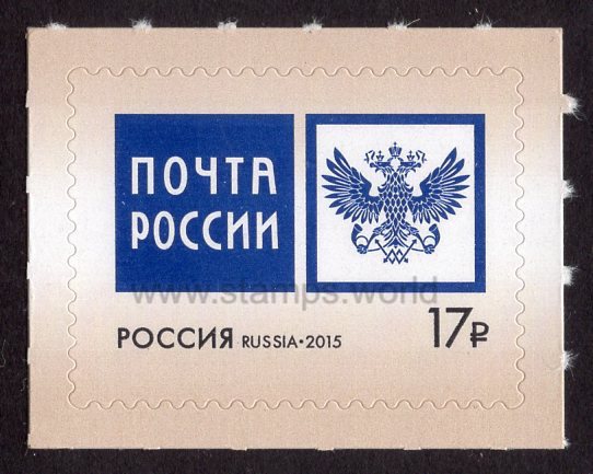 Russia. 2015 Post of Russia. MNH
