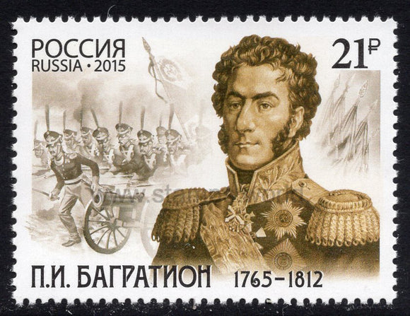 Russia. 2015 Pyotr Bagration. MNH