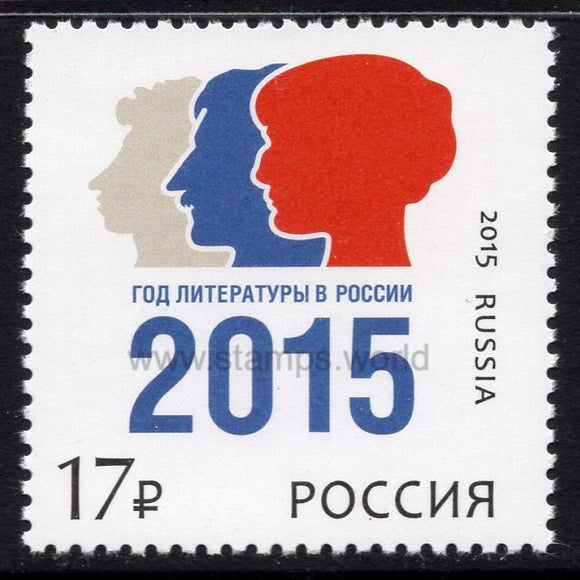 Russia. 2015 Year of Literature in Russia. MNH