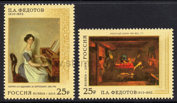 Russia. 2015 Pavel Fedotov. Painter. MNH