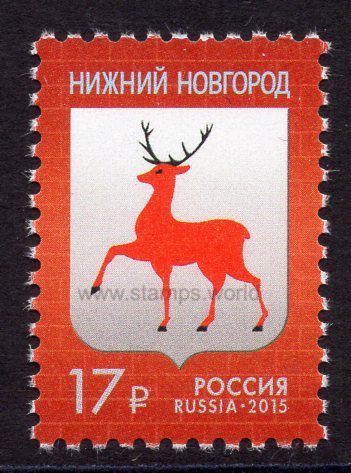 Russia. 2015 Coat of Arms. Nizhny Novgorod. MNH