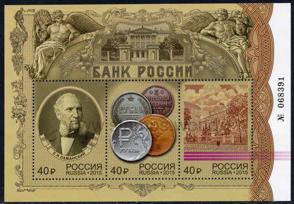 Russia. 2015 Bank of Russia. MNH