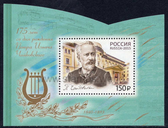 Russia. 2015 Pyotr Tchaikovsky. MNH