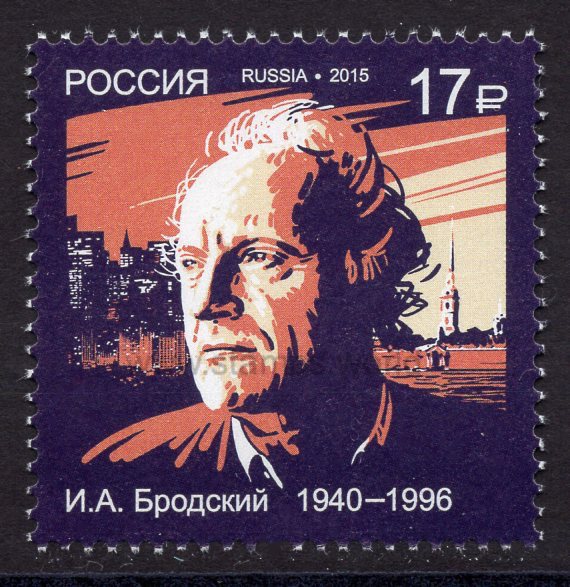 Russia. 2015 Joseph Brodsky, Poet. Nobel Prize Laureate. MNH
