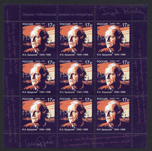 Russia. 2015 Joseph Brodsky, Poet. Nobel Prize Laureate. MNH