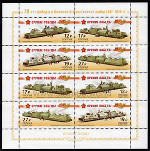 Russia. 2015 Victory Weapons. Armored Trains. MNH