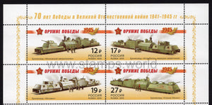 Russia. 2015 Victory Weapons. Armored Trains. MNH