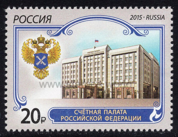 Russia. 2015 Accounts Chamber of Russia. MNH
