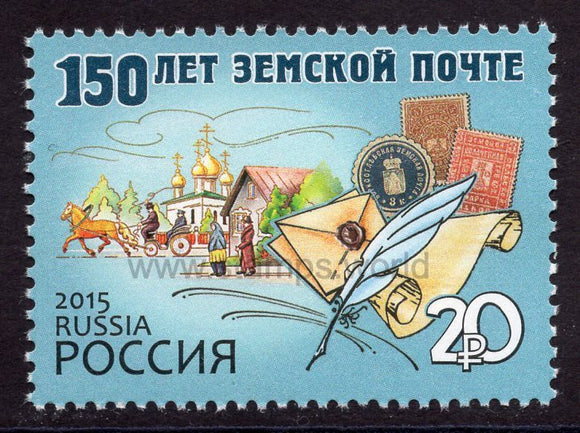 Russia. 2015 150th Anniversary of Zemstvo Post. MNH