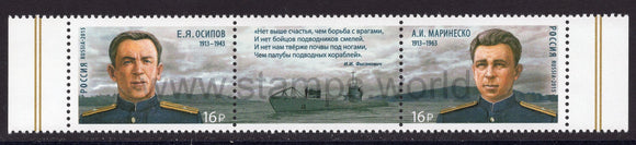 Russia. 2015 Hero Submariners. MNH