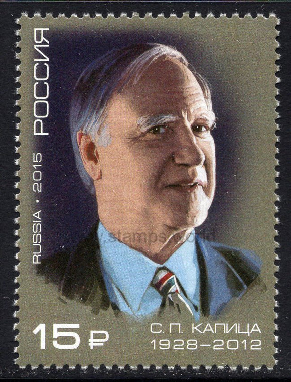 Russia. 2015 Sergei Kapitsa, physicist. MNH