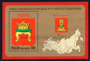 Russia. 2014 Coat of Arms. Tver Region. MNH