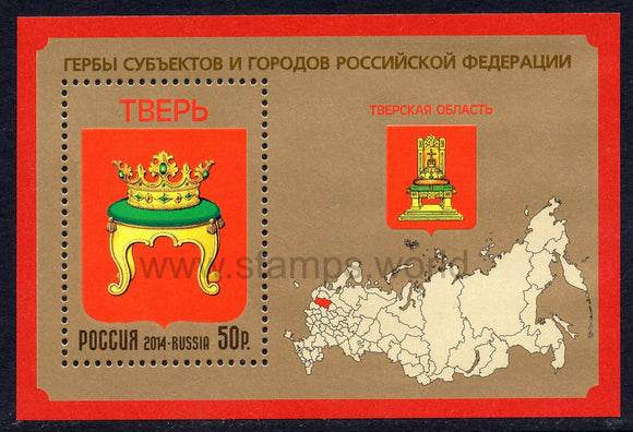 Russia. 2014 Coat of Arms. Tver Region. MNH