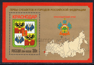Russia. 2014 Coat of Arms. Krasnodar Region. MNH