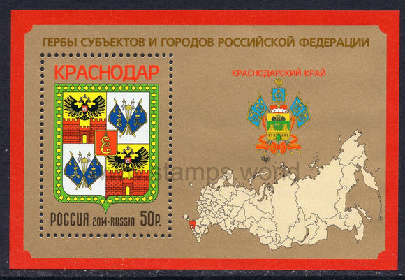 Russia. 2014 Coat of Arms. Krasnodar Region. MNH